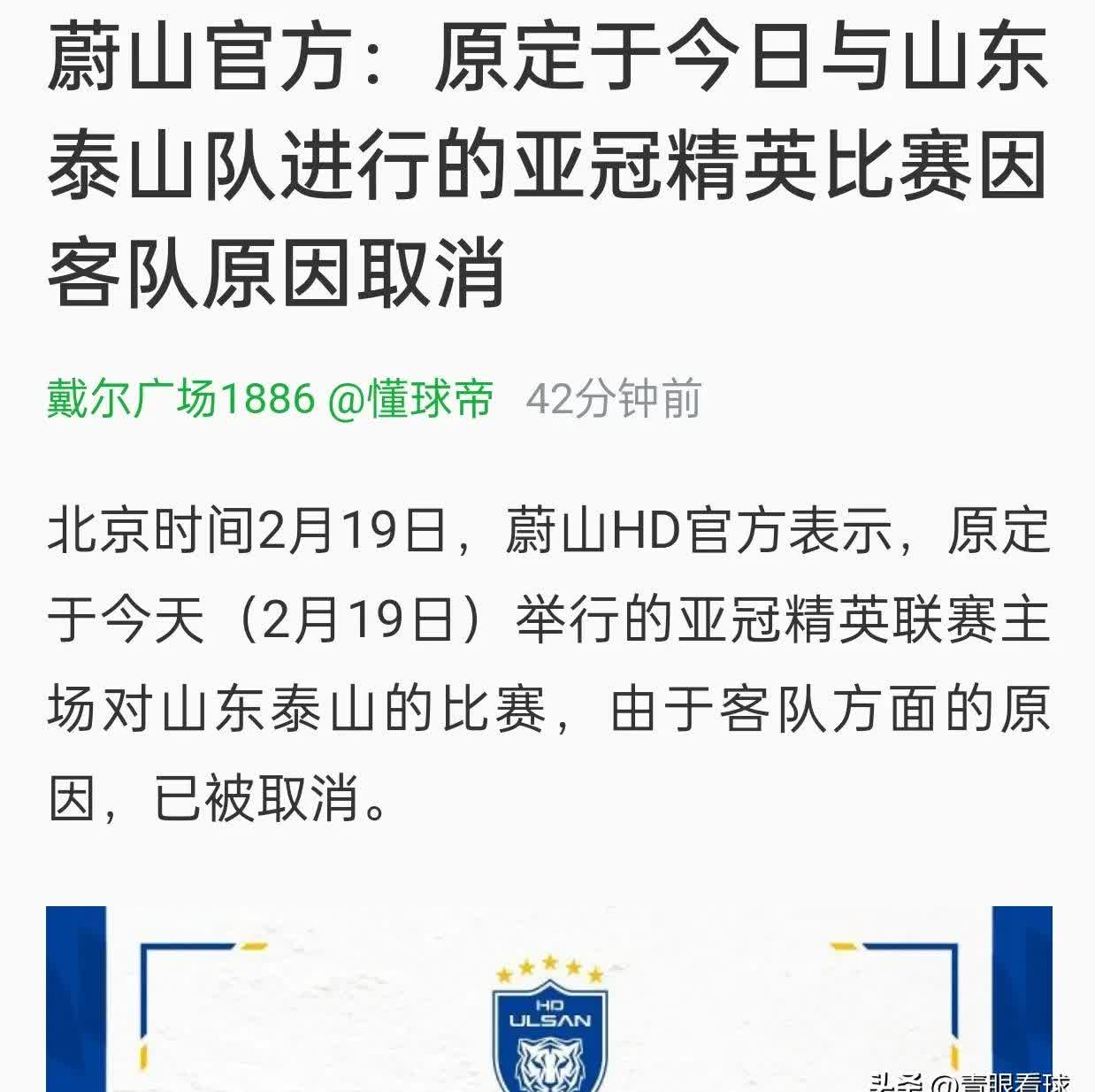 蔚山现代大比分失利，晋级前路阻隔的简单介绍