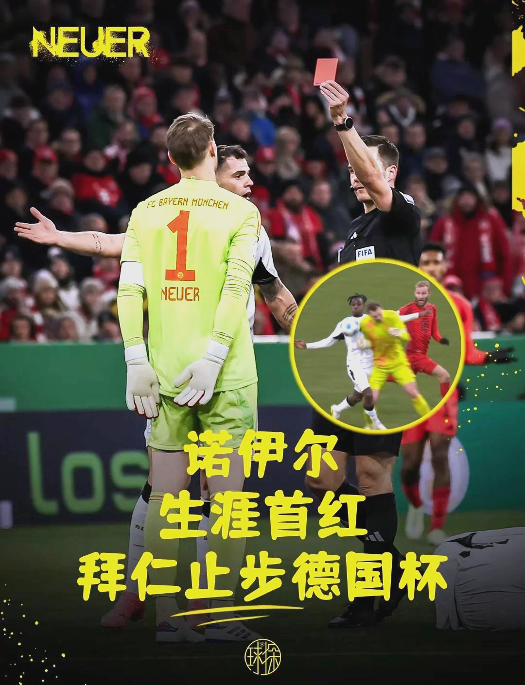 开云体育网页版登录入口-诺伊尔再次神扑，拜仁客场大胜的简单介绍