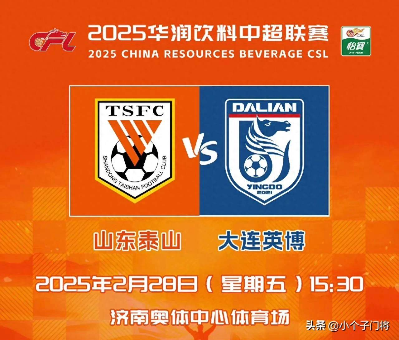 开云体育网页版-大连一方客场战平山东鲁能，赢得关键分数