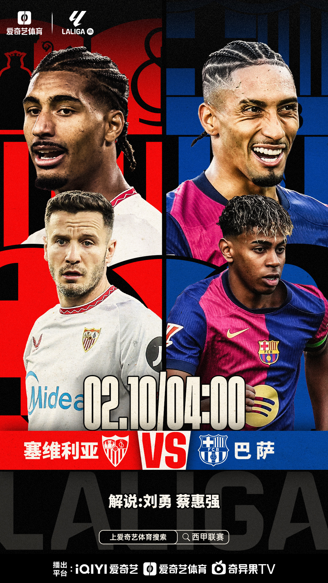 塞维利亚客场战平梅西炮轰的巴萨