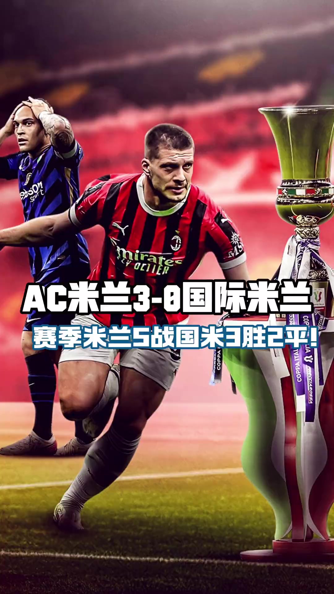 开云体育中国官网-AC米兰客场大胜，取得重要三分的简单介绍