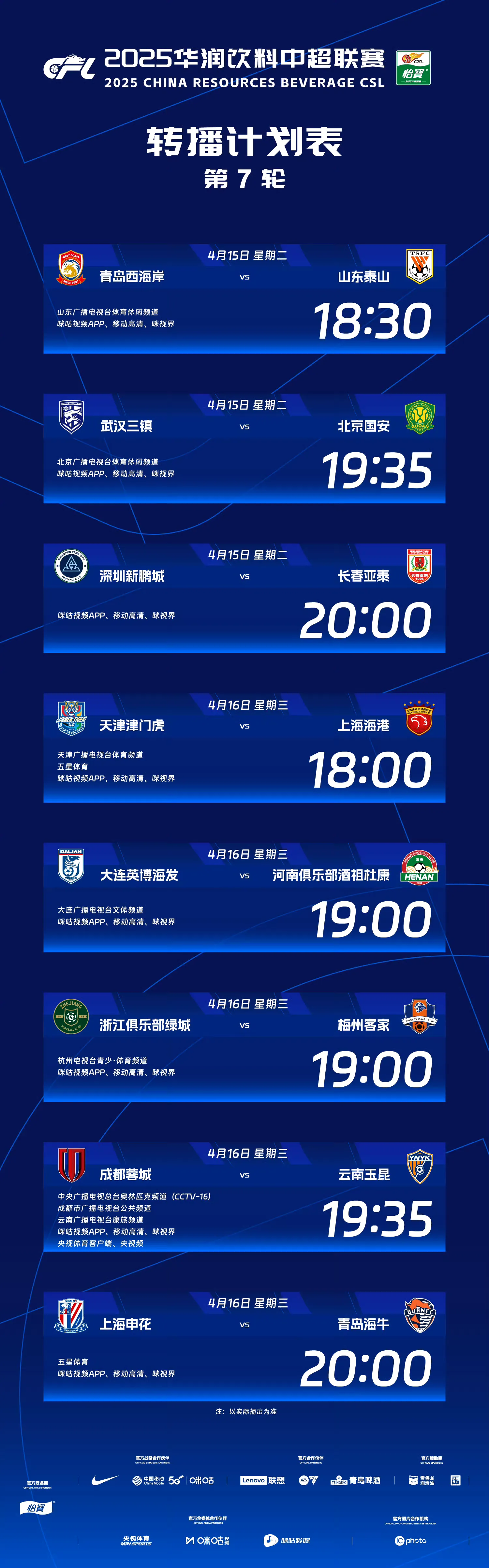 开云体育网页版登录入口-包含国安客场惊险逆转，积分榜再次领先的词条