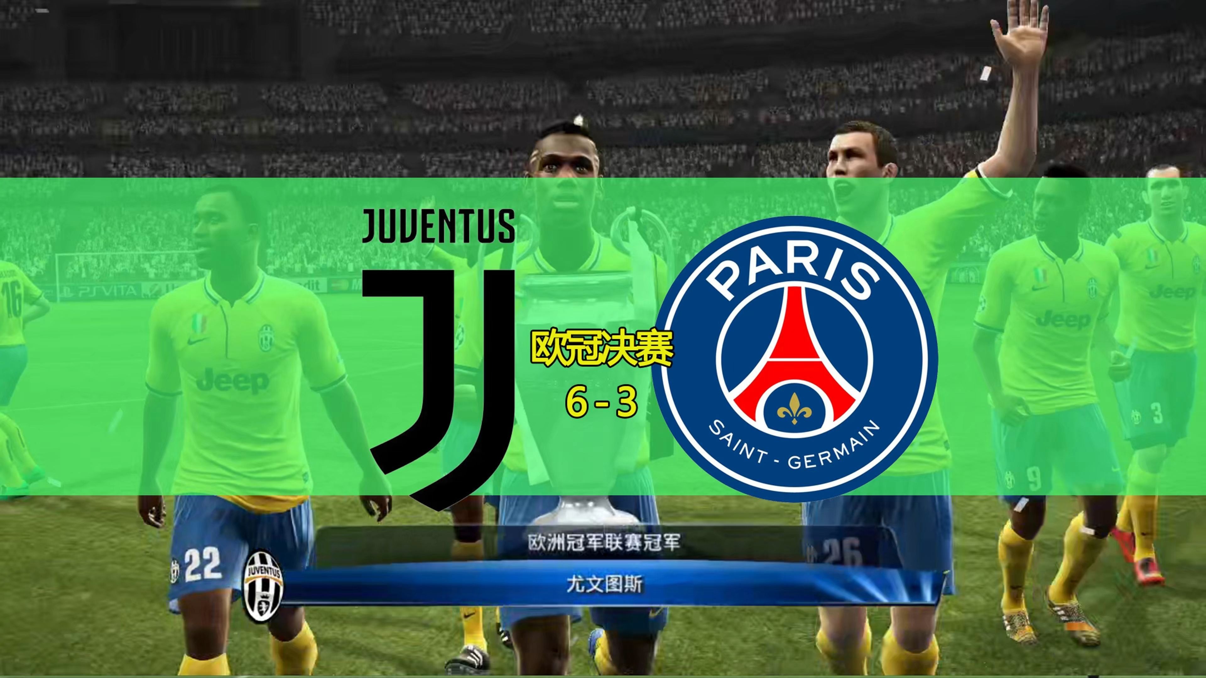 开云体育app-尤文图斯战胜皇家马德里，晋级欧冠半决赛