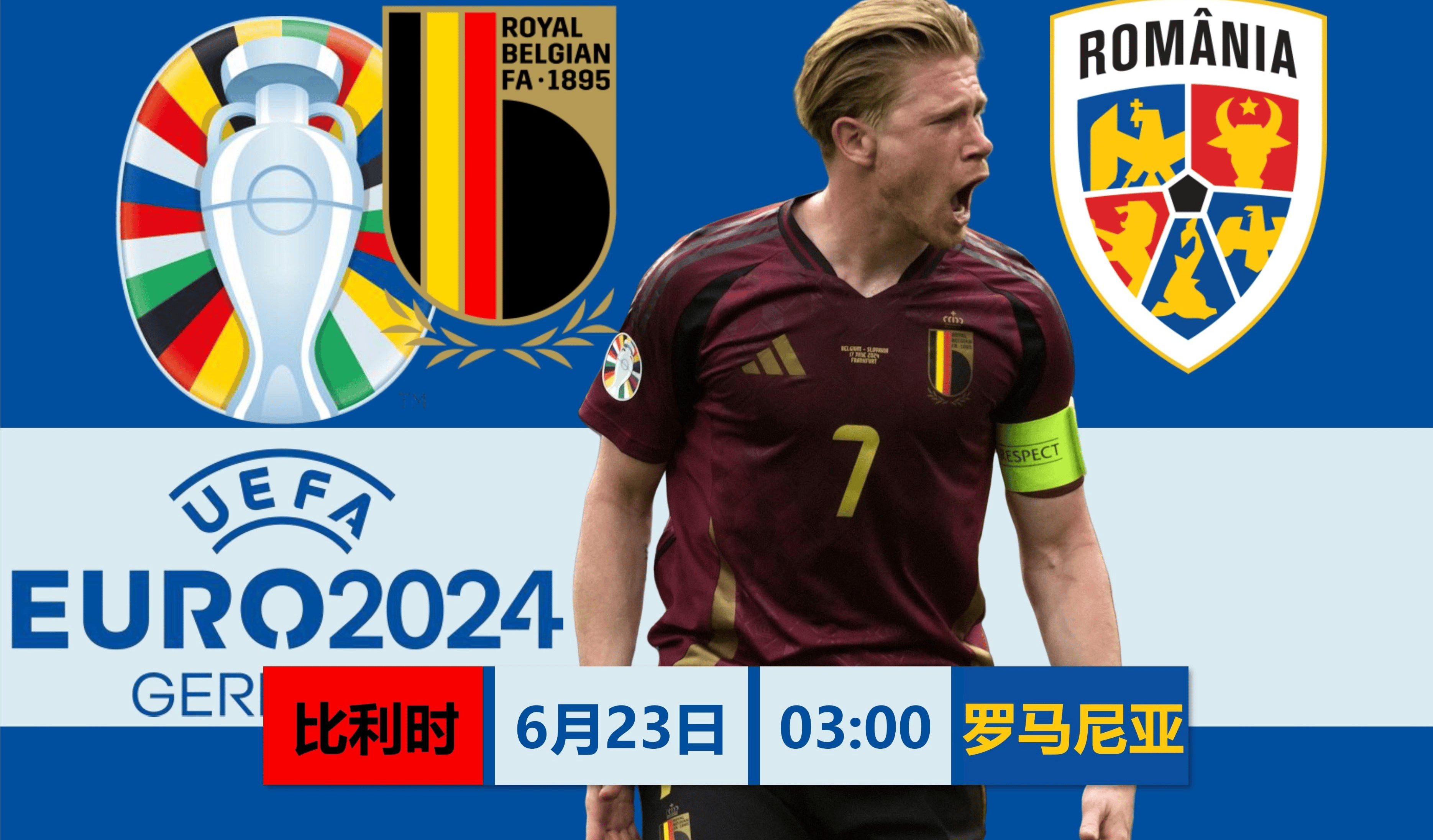 德国逆转乌克兰，锁定欧洲杯席位！