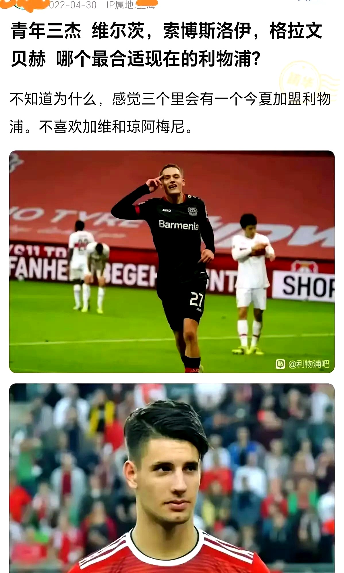 开云体育官网-利物浦队做客面对AC米兰，未能取胜