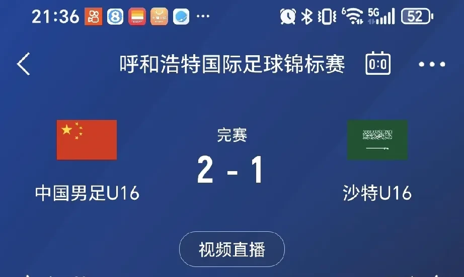 四川队闪耀进攻，稳占比赛领先地位