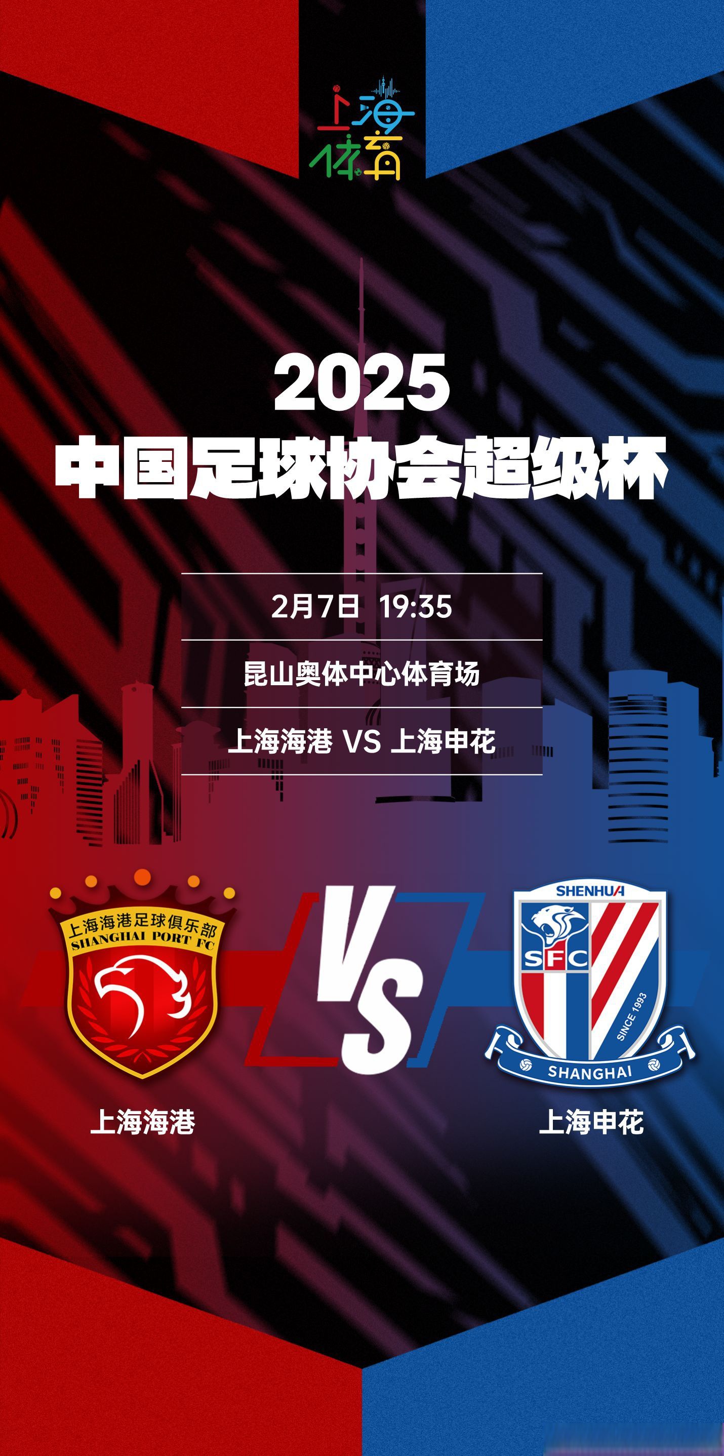 关于上海申花在本赛季连胜之谜：能否延续出色表现？的信息