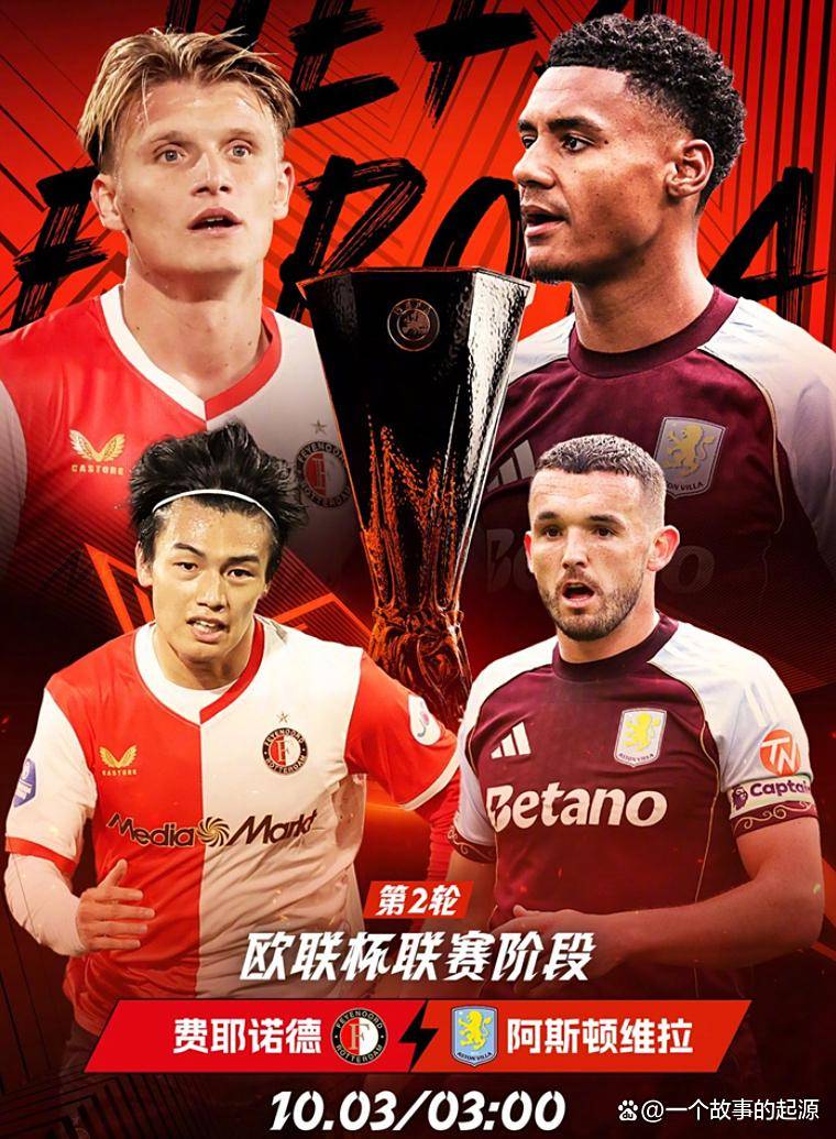 欧国联比赛预计今晚上演经典对决，球迷期待