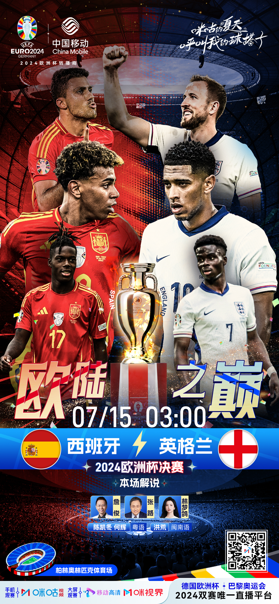 欧洲杯预选赛：球队备战状况备受瞩目的简单介绍